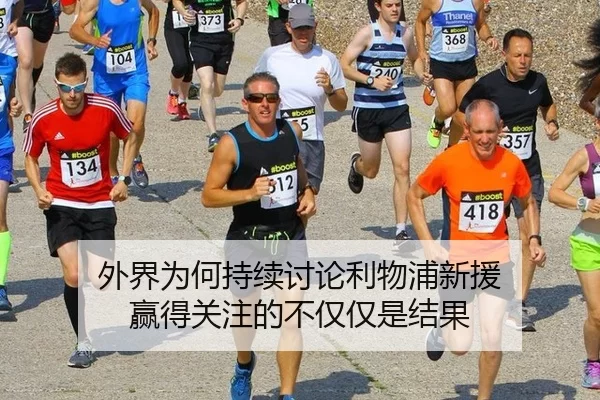 wai-jie-wei-he-chi-xu-tao-lun-li-wu-pu-xin-yuan-ying-de-guan-zhu-de-bu-jin-jin-shi-jie-guo-2-833.jpg